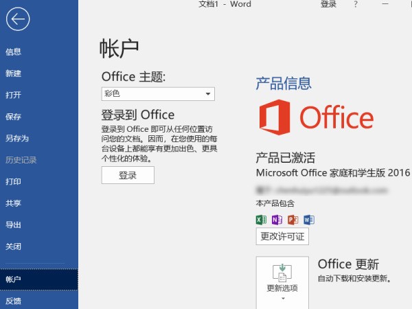 在word文档的序号中，后面的小箭头怎么消除呢？