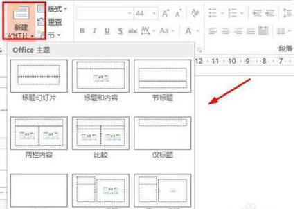 怎么在ppt中加入已经做好的excel表格