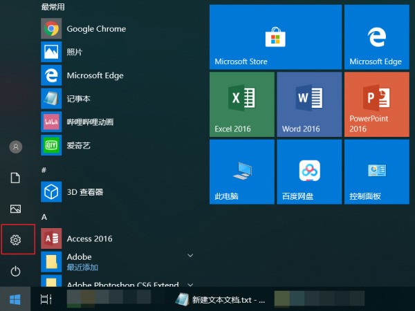 Win10重置此电脑会删除其他盘符里的文件吗？Win10重置此电脑功能详解