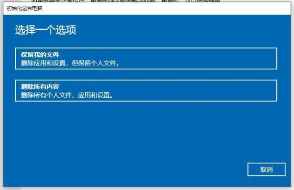 win11来自重置电脑卡在62%