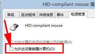 为何我的电脑关机后碰下键盘又会开机？