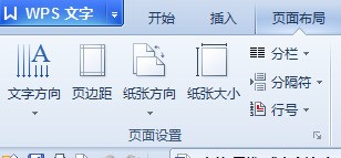 保存WORD来自表格时是一页但重新打开时就变两页 为何会这样？