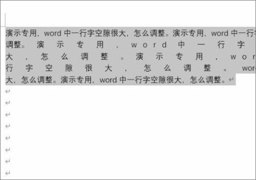 为什么word有些字之间空