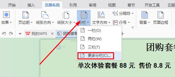 在word文档里好不好可以源齐了名受把一页分为四份