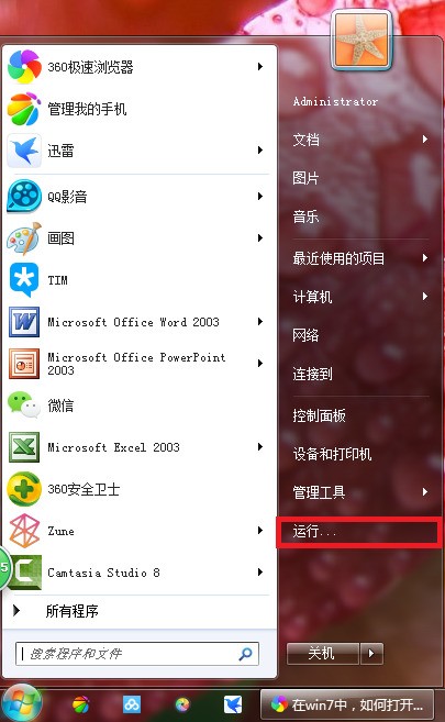 怎么查询自己电脑的网卡ID