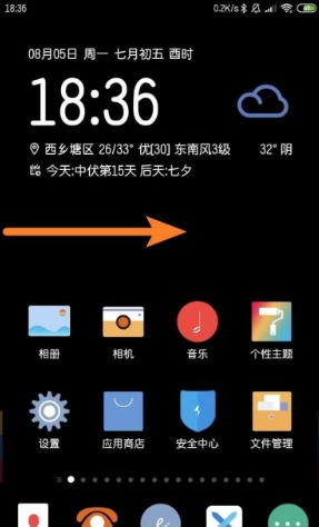 小米手机的步数在哪里看