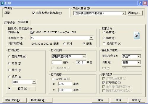 CAD明明画好图打印出来为何部分显示不出来!~方法我要方法~