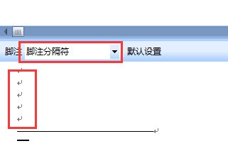 w触形雷化吸蛋有信缩原ord文档正文和脚注的分割线之间的空格肿么掉