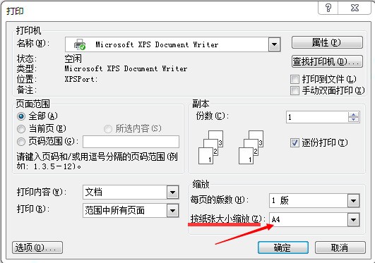 在吗欢调观三级七班周伟松word中要打印比A4纸大的文件肿么才能打全了呢