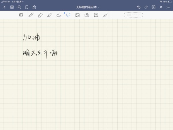 在哪个app上可以使用Applepencil将写在屏停绝帝源容阳差希层染幕上的字转化为word方式？来自就是直接在屏幕