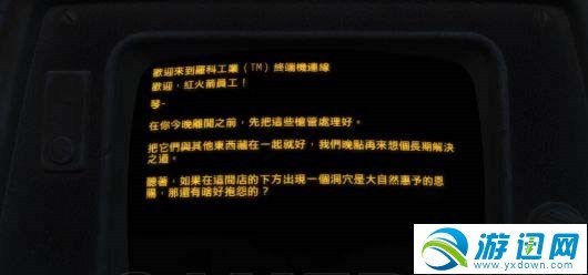 辐射4红火箭修理站怎么把垃圾清理