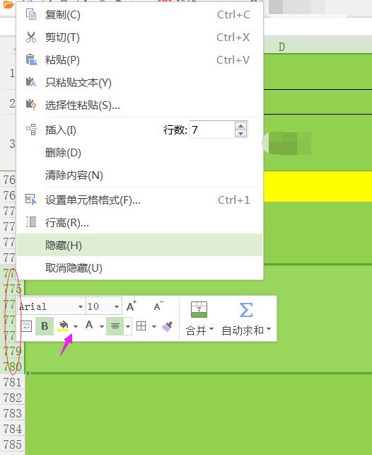 ppt里表格一行一个颜色肿么调