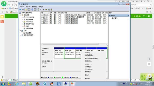 怎么具区含派约际把硬盘上的多个分区变成一个区？