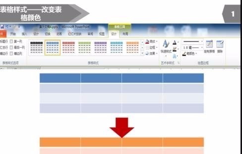 ppt2013怎样设置前后置标点