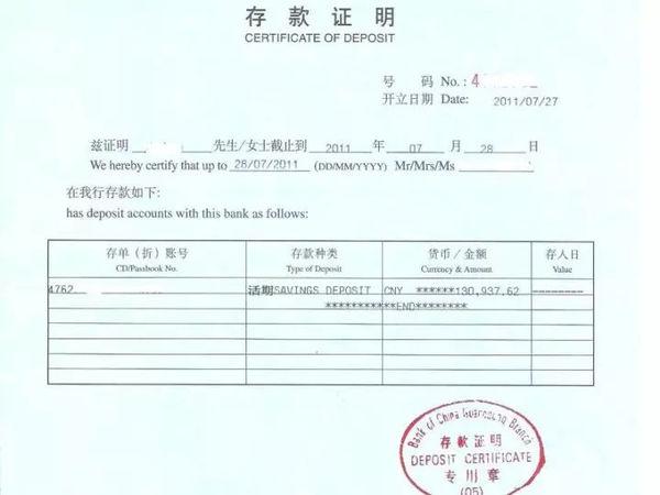 异地银行卡肿么打印流水单