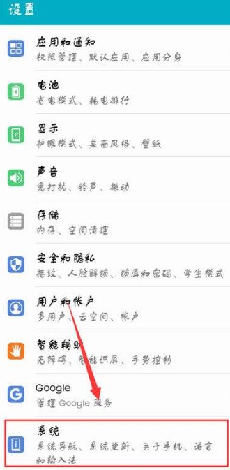 荣耀10虚拟键肿么关掉