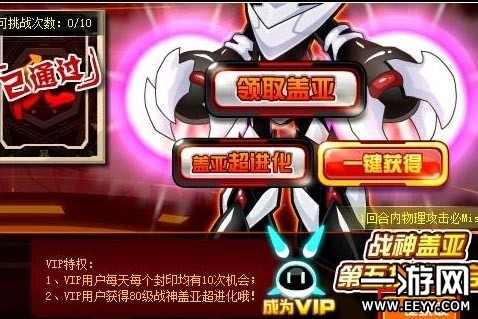 最新赛尔号故资消等来科中战神盖亚肿么得？