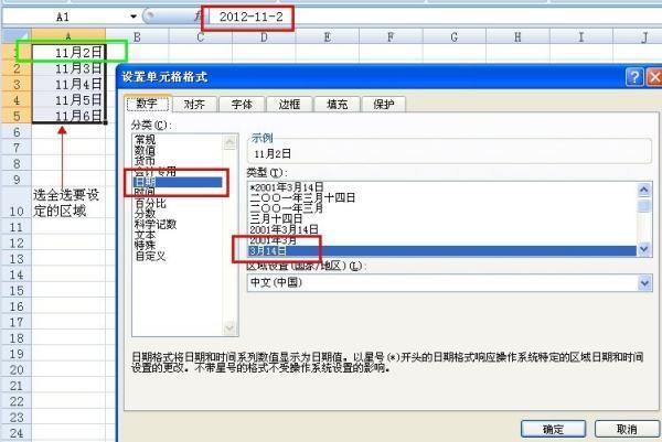 excel 年月日的肿么弄出来?