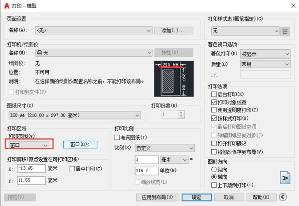 我的CAD为什么打印是显示无错误，但是打印不出来图，我的打印机连接也没問題，这是为什么？