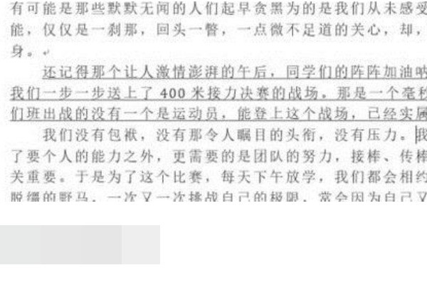 打字下面的横线怎样取消