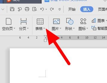 word横线上打字不破坏横线肿么操作?