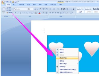 为何word里来自插入表格，打字光标不对齐