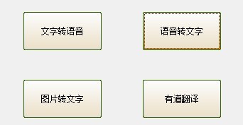求文字转换語音播音的免费软件