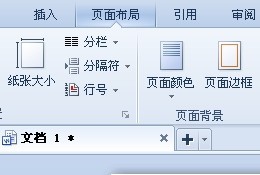 word中每一行前面有数字肿么去掉?