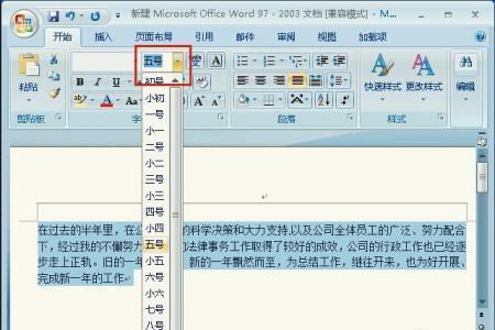 排版什转介刑顶提校的映教程入门初学者