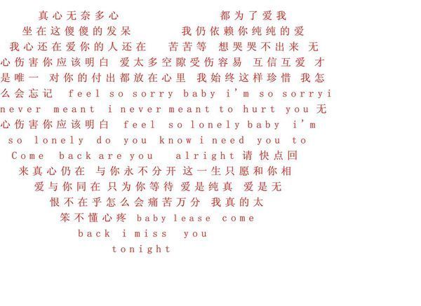 我想把这些文字弄成心形排版