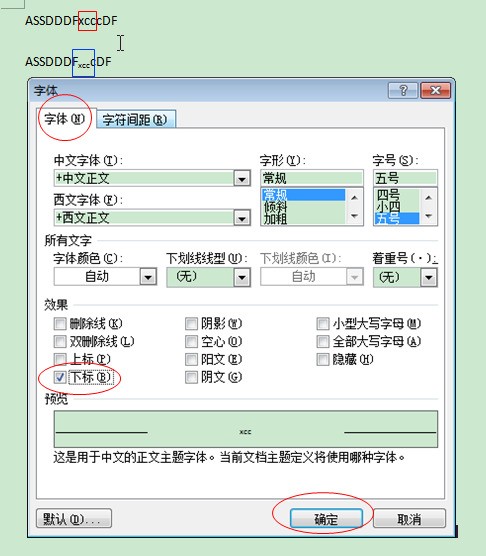 ps cs5肿么插入小写字母