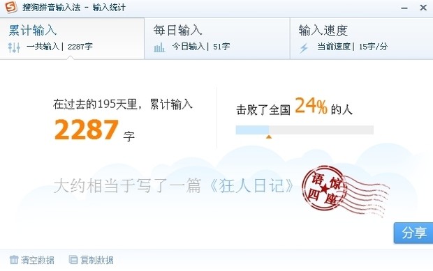 用Word软件打字,肿么计算字数?