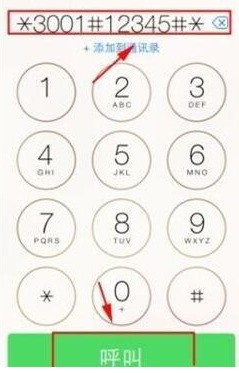 怎么把iphone6的信号格改成比率