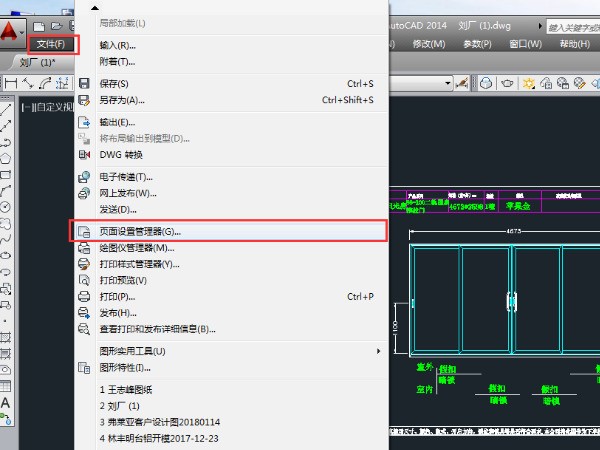 autoCAD中怎么样把大图纸缩放打印到A4纸上？