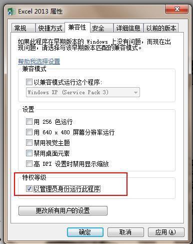 打开office excel 的时候显来自示存储空间或磁盘空间不足，无法再次打开或保存任何文档