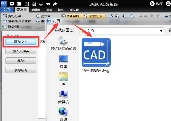 cad批量打印肿么操作
