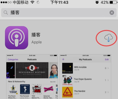 苹果6s本机自带图标少了一个音乐图标肿么找回来？