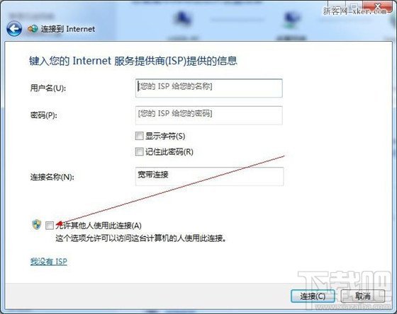 160WiFi拨号上网用户无法开启WiFi共享怎么处理？