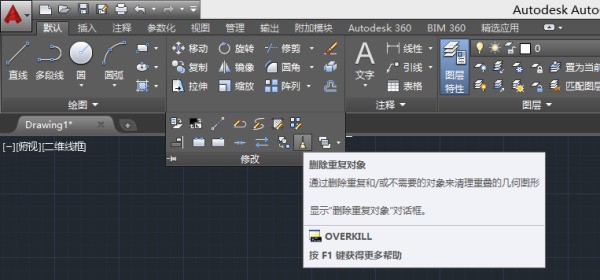 是否有人知道CAD消除重线的快捷键啊