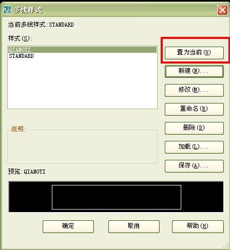 CAD中怎样设置墙体线。就是多线样式,我要画的是490墙体。