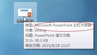 为何我的PPT使用了修改密码怎么还能修改？