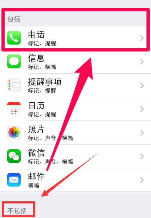 如何关闭ipad收到短信