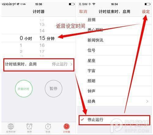 苹果手机必须关闭的几个设置