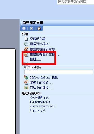 怎么将jpg格式的图片批量转换成ppt格式的?一张会转，批量怎么转啊?谢谢大家