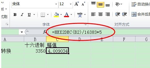 excel表格怎么设置进制？