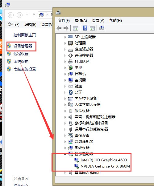 如何查看电脑的显卡型号  第1张