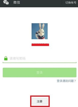 为何ipad不能注册微信账号
