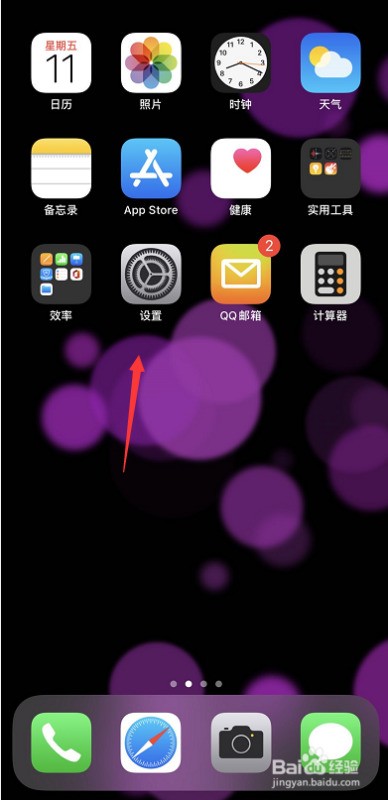iPhone手机如何启用个人热门话题