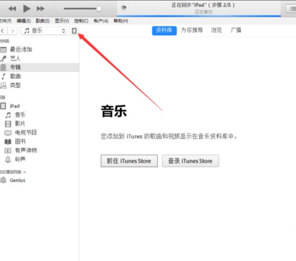 肿么在ipad与电脑之间传文件