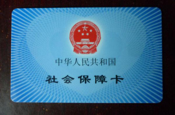 安徽省直医保与合肥市医保不同？